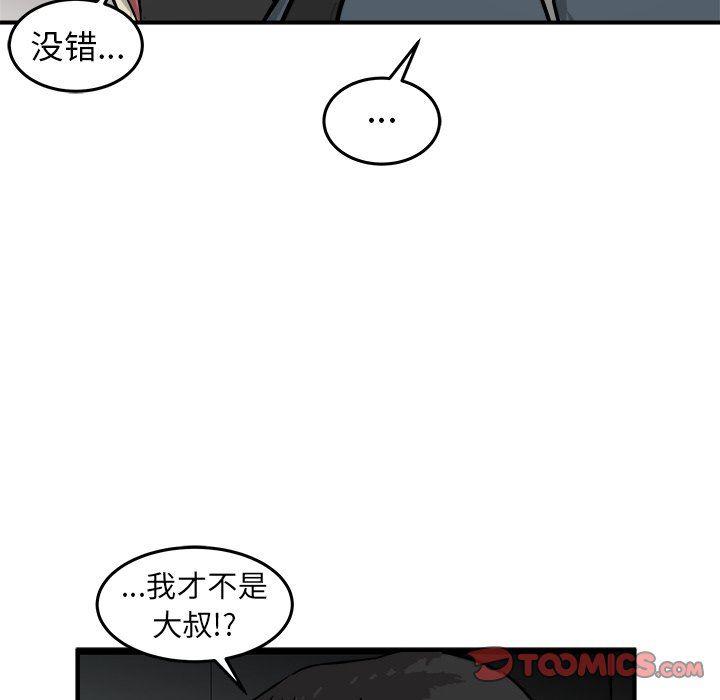 男神进行时韩漫全集-第19话无删减无遮挡章节图片 