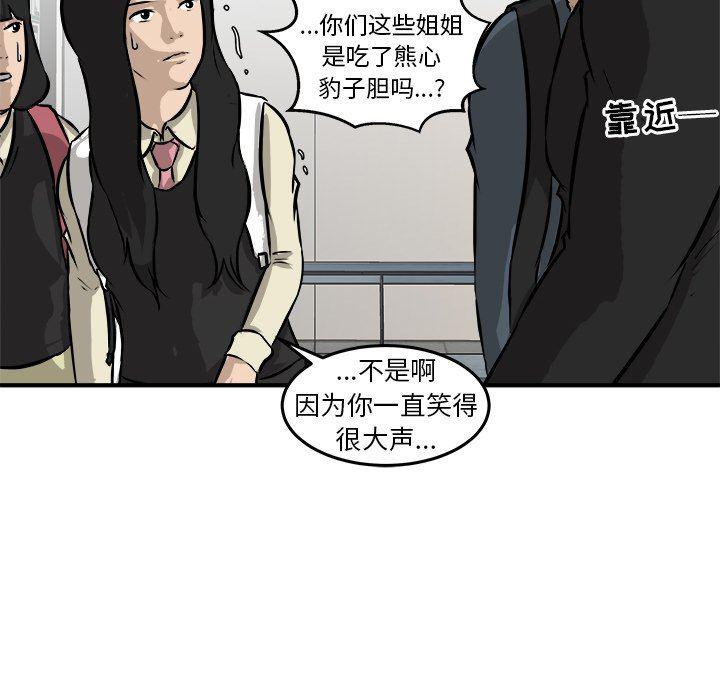 男神进行时韩漫全集-第19话无删减无遮挡章节图片 