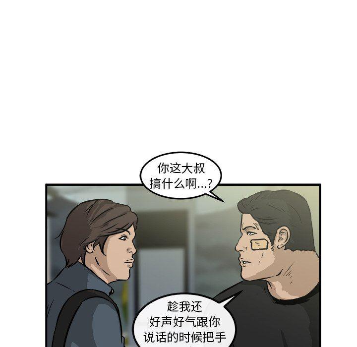 男神进行时韩漫全集-第19话无删减无遮挡章节图片 
