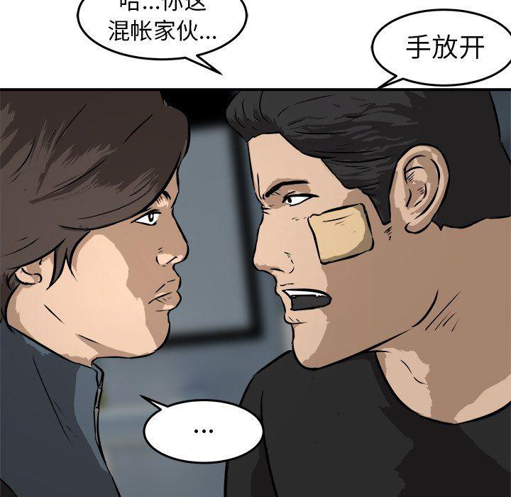 男神进行时韩漫全集-第19话无删减无遮挡章节图片 