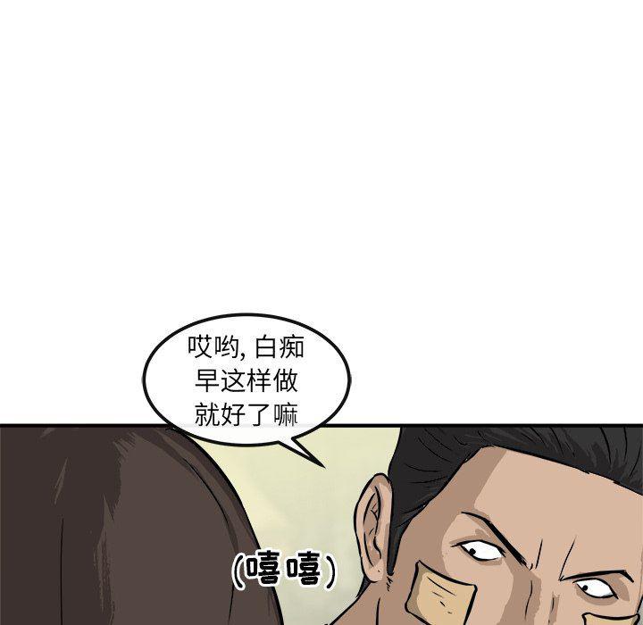 男神进行时韩漫全集-第19话无删减无遮挡章节图片 