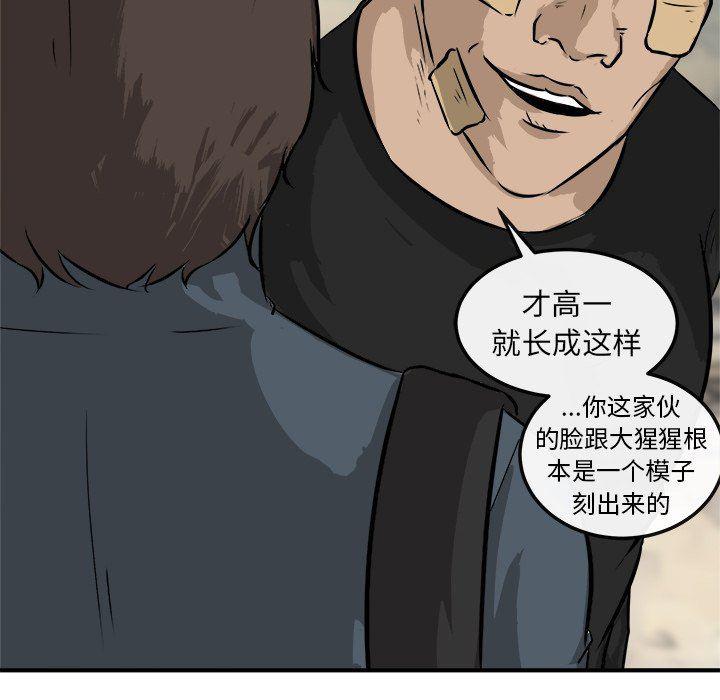 男神进行时韩漫全集-第19话无删减无遮挡章节图片 