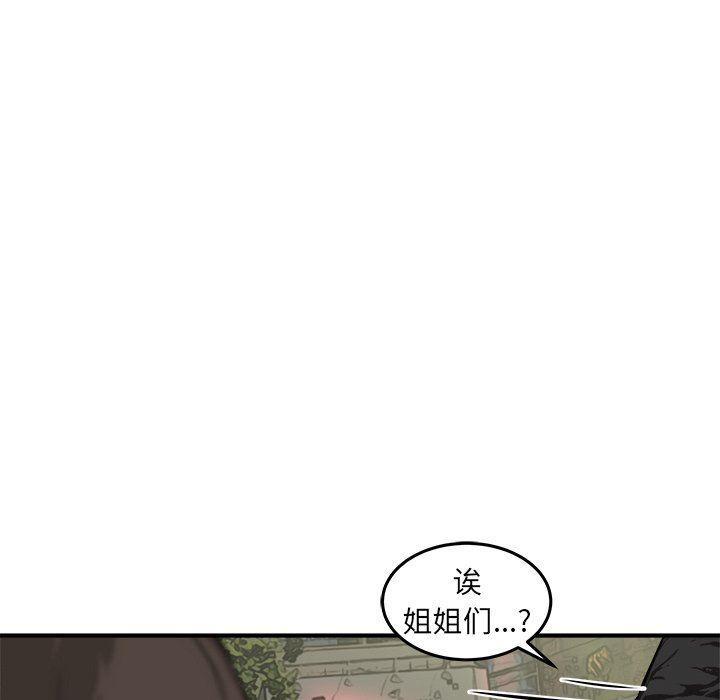 男神进行时韩漫全集-第19话无删减无遮挡章节图片 