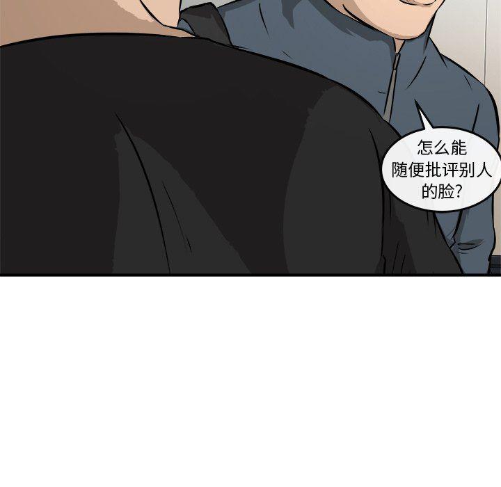 男神进行时韩漫全集-第19话无删减无遮挡章节图片 