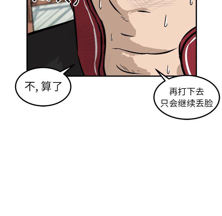 男神进行时韩漫全集-第19话无删减无遮挡章节图片 