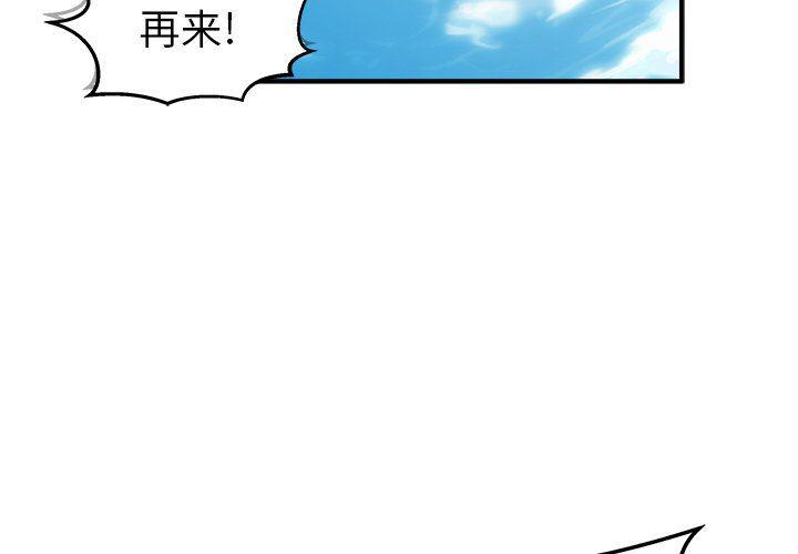 监狱学园漫画-第19话全彩韩漫标签