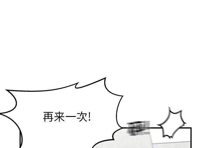 男神进行时韩漫全集-第19话无删减无遮挡章节图片 