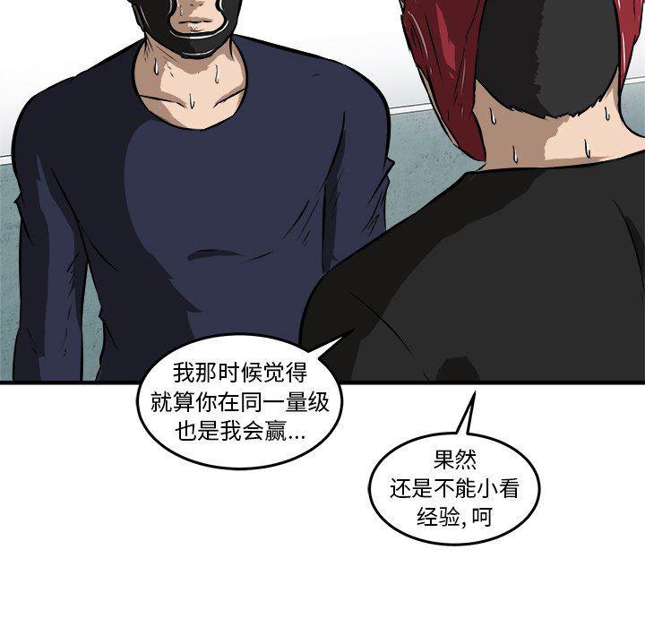 男神进行时韩漫全集-第19话无删减无遮挡章节图片 