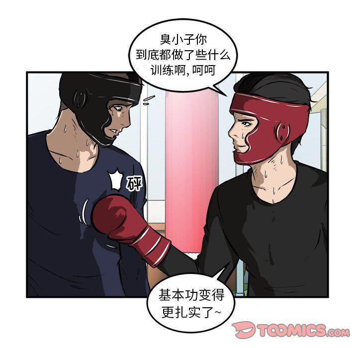 男神进行时韩漫全集-第19话无删减无遮挡章节图片 