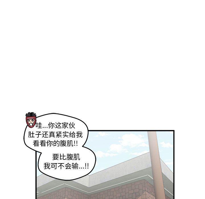男神进行时韩漫全集-第19话无删减无遮挡章节图片 