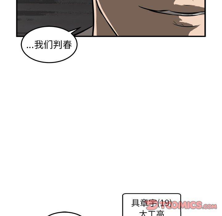 男神进行时韩漫全集-第19话无删减无遮挡章节图片 