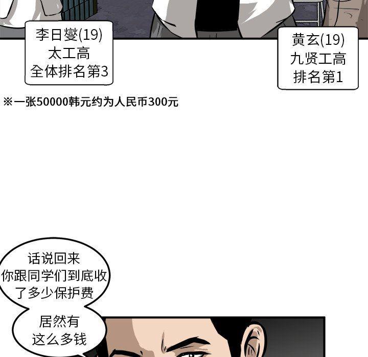 男神进行时韩漫全集-第19话无删减无遮挡章节图片 