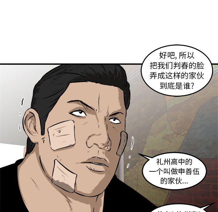 男神进行时韩漫全集-第19话无删减无遮挡章节图片 