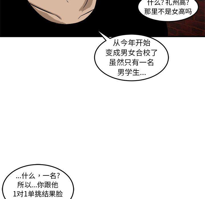 男神进行时韩漫全集-第19话无删减无遮挡章节图片 