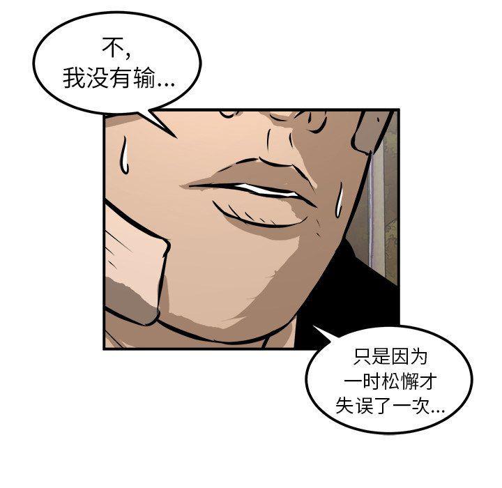男神进行时韩漫全集-第19话无删减无遮挡章节图片 