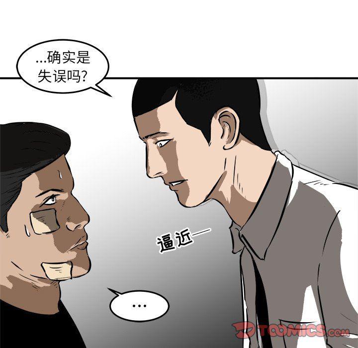 男神进行时韩漫全集-第19话无删减无遮挡章节图片 