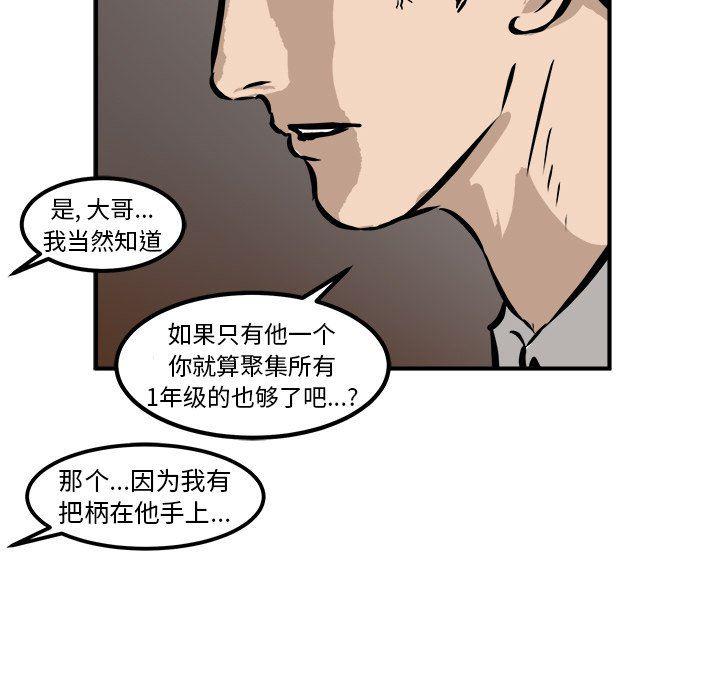 男神进行时韩漫全集-第19话无删减无遮挡章节图片 