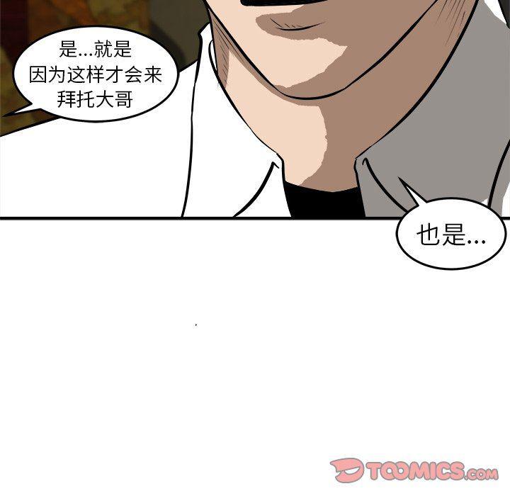 男神进行时韩漫全集-第19话无删减无遮挡章节图片 