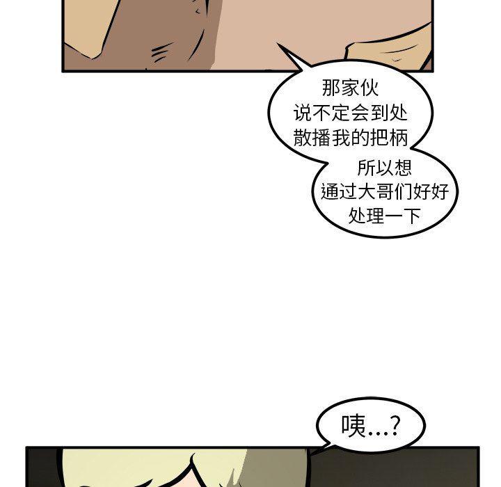 男神进行时韩漫全集-第19话无删减无遮挡章节图片 