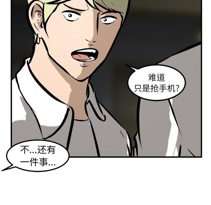 男神进行时韩漫全集-第19话无删减无遮挡章节图片 