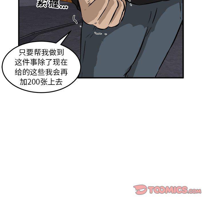 男神进行时韩漫全集-第19话无删减无遮挡章节图片 