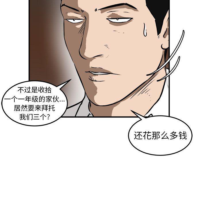 男神进行时韩漫全集-第19话无删减无遮挡章节图片 