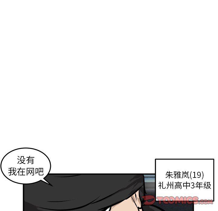 男神进行时韩漫全集-第19话无删减无遮挡章节图片 