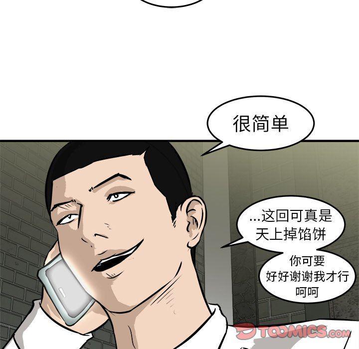 男神进行时韩漫全集-第19话无删减无遮挡章节图片 