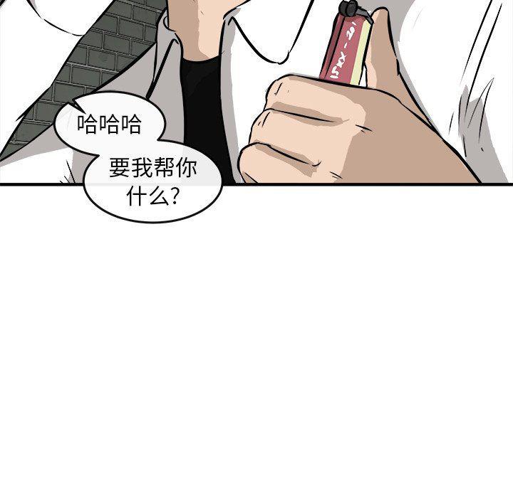 男神进行时韩漫全集-第19话无删减无遮挡章节图片 