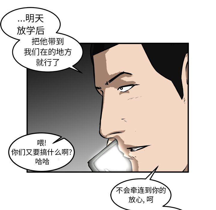 男神进行时韩漫全集-第19话无删减无遮挡章节图片 