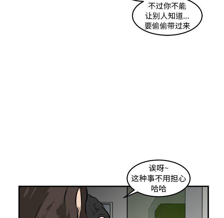 男神进行时韩漫全集-第19话无删减无遮挡章节图片 