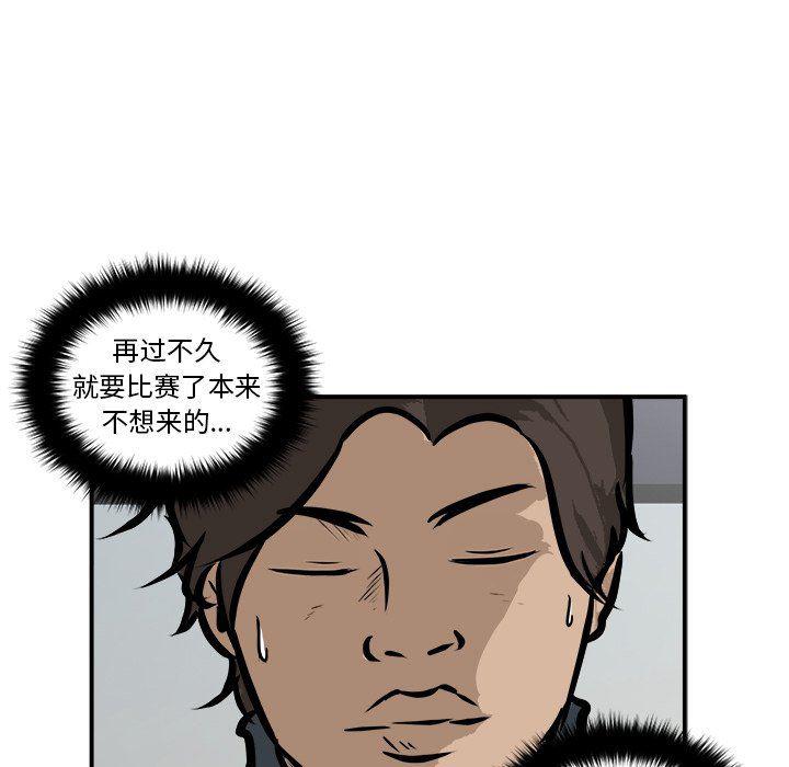 男神进行时韩漫全集-第19话无删减无遮挡章节图片 