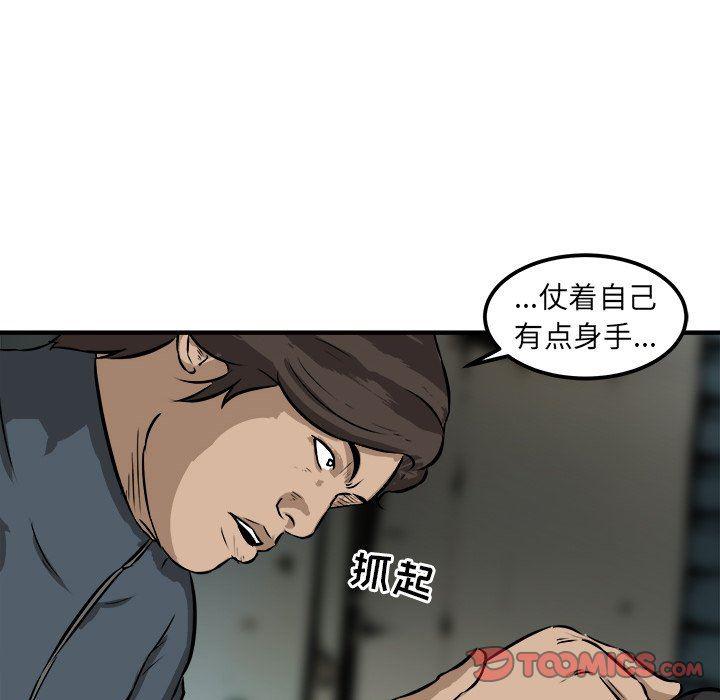 男神进行时韩漫全集-第20话无删减无遮挡章节图片 