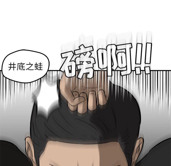 男神进行时韩漫全集-第20话无删减无遮挡章节图片 