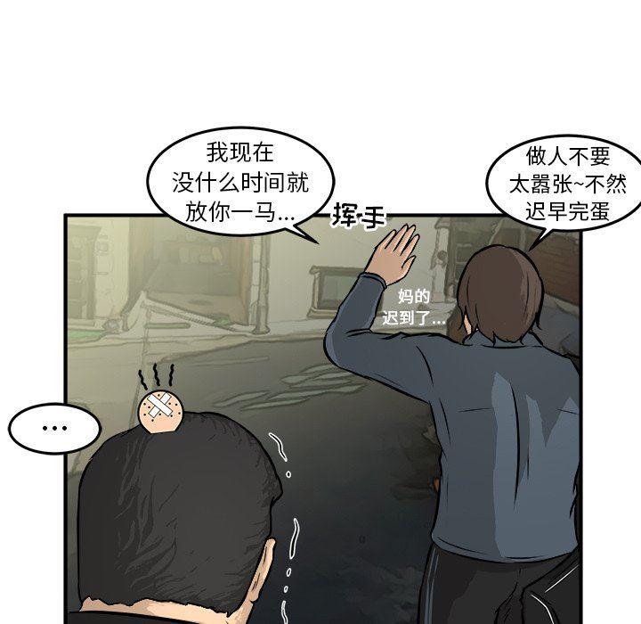 男神进行时韩漫全集-第20话无删减无遮挡章节图片 