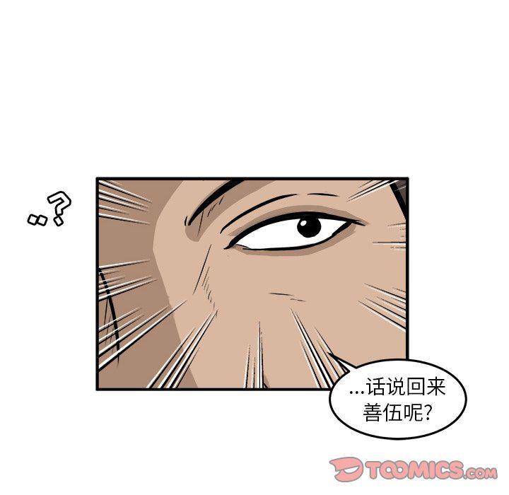男神进行时韩漫全集-第20话无删减无遮挡章节图片 