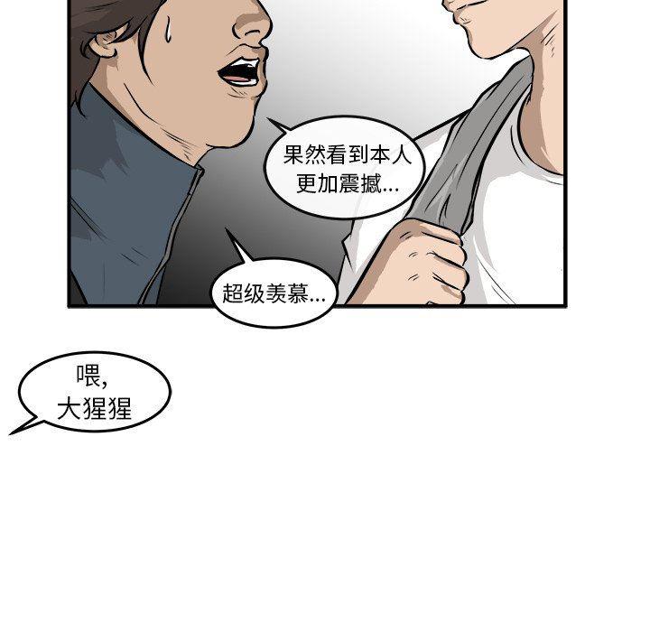男神进行时韩漫全集-第20话无删减无遮挡章节图片 