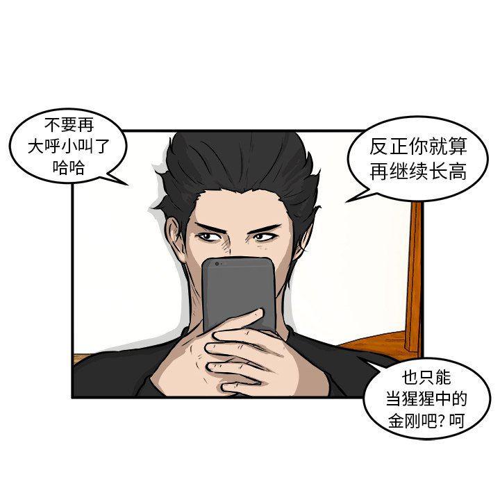 男神进行时韩漫全集-第20话无删减无遮挡章节图片 
