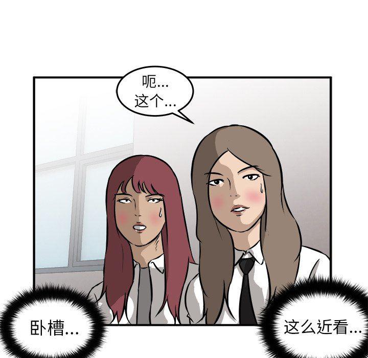 男神进行时韩漫全集-第20话无删减无遮挡章节图片 