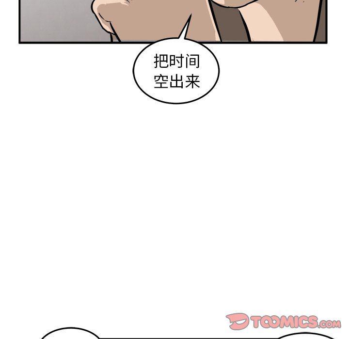 男神进行时韩漫全集-第20话无删减无遮挡章节图片 
