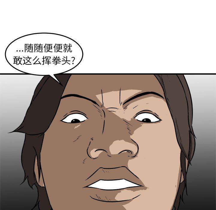 男神进行时韩漫全集-第20话无删减无遮挡章节图片 