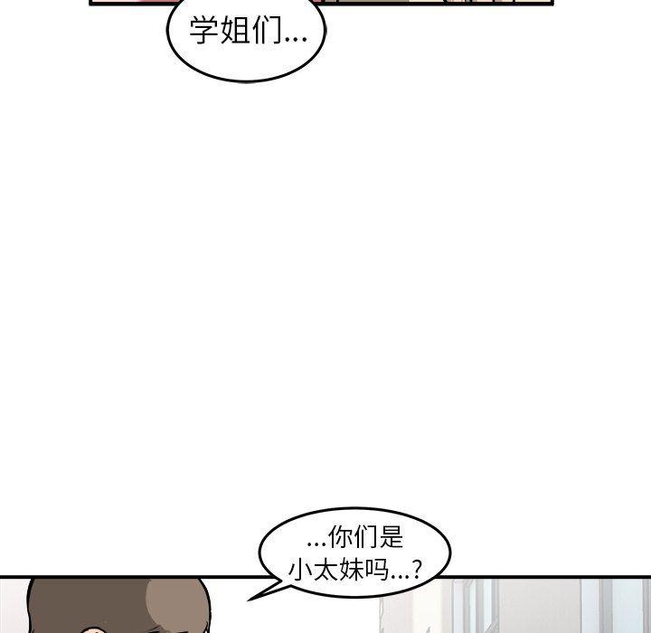 男神进行时韩漫全集-第20话无删减无遮挡章节图片 
