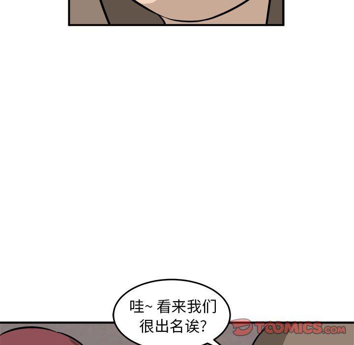 男神进行时韩漫全集-第20话无删减无遮挡章节图片 