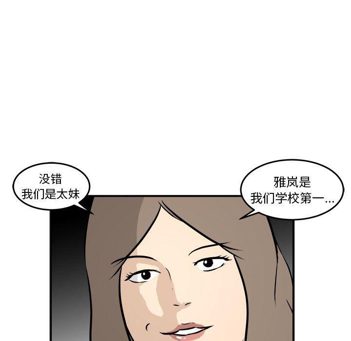 男神进行时韩漫全集-第20话无删减无遮挡章节图片 