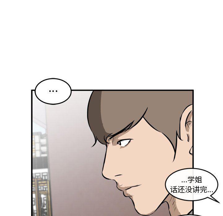 男神进行时韩漫全集-第20话无删减无遮挡章节图片 