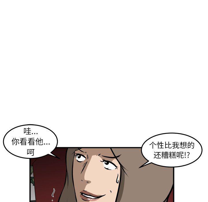 男神进行时韩漫全集-第20话无删减无遮挡章节图片 