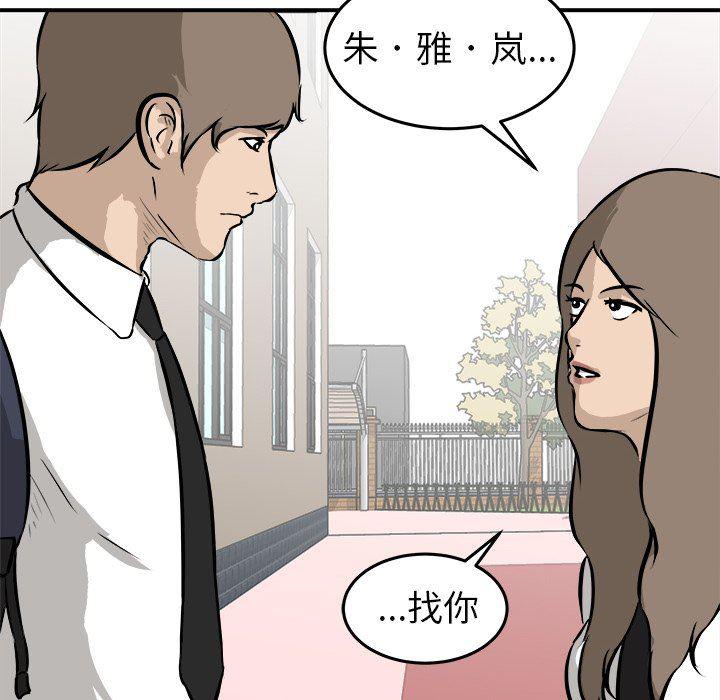 男神进行时韩漫全集-第20话无删减无遮挡章节图片 