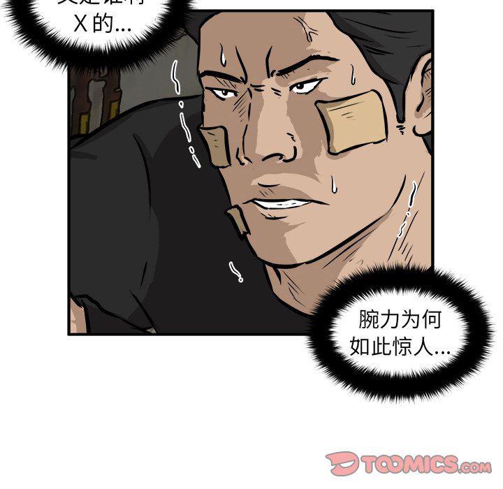 男神进行时韩漫全集-第20话无删减无遮挡章节图片 