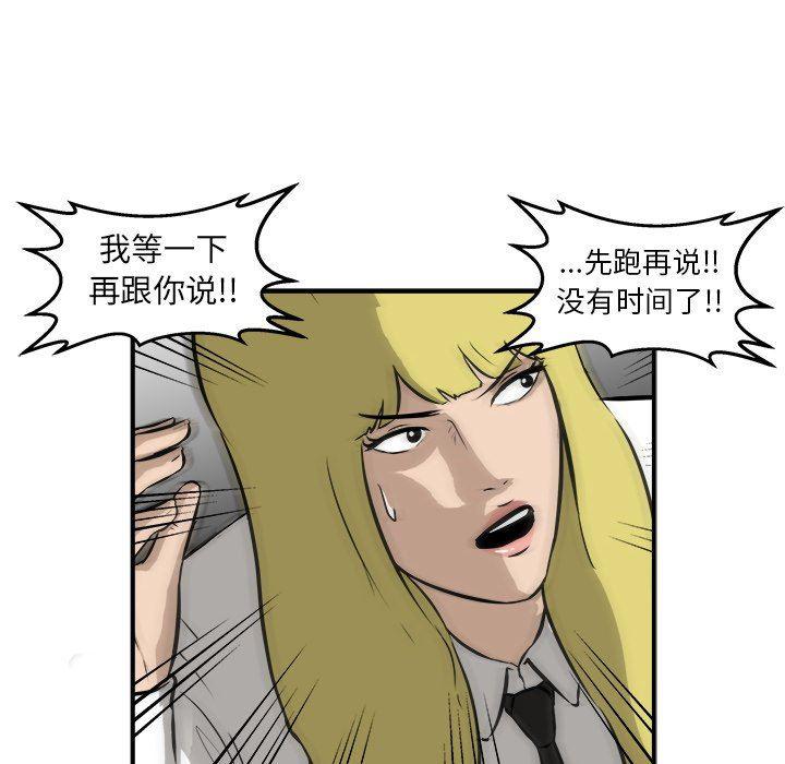 男神进行时韩漫全集-第21话无删减无遮挡章节图片 
