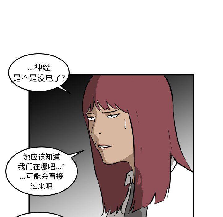 男神进行时韩漫全集-第21话无删减无遮挡章节图片 